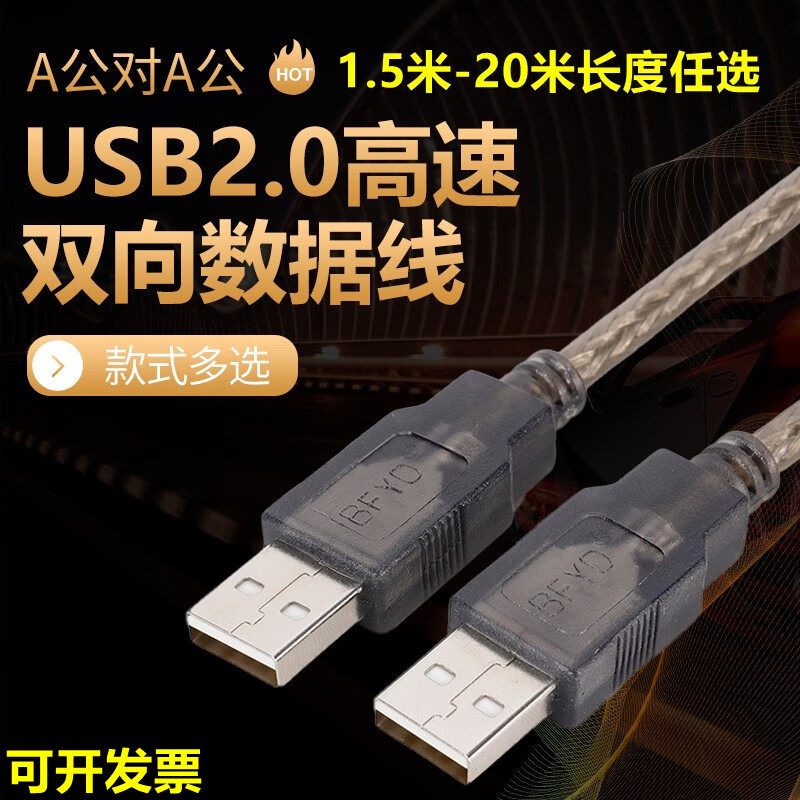 科联森KORLOWSUM 视频会议摄像头USB延长线麦克风传输线usb2.0公对母公对公高速数据线电脑鼠标网卡连接线打印机线 USB2.0方口数据线-双磁环 30米