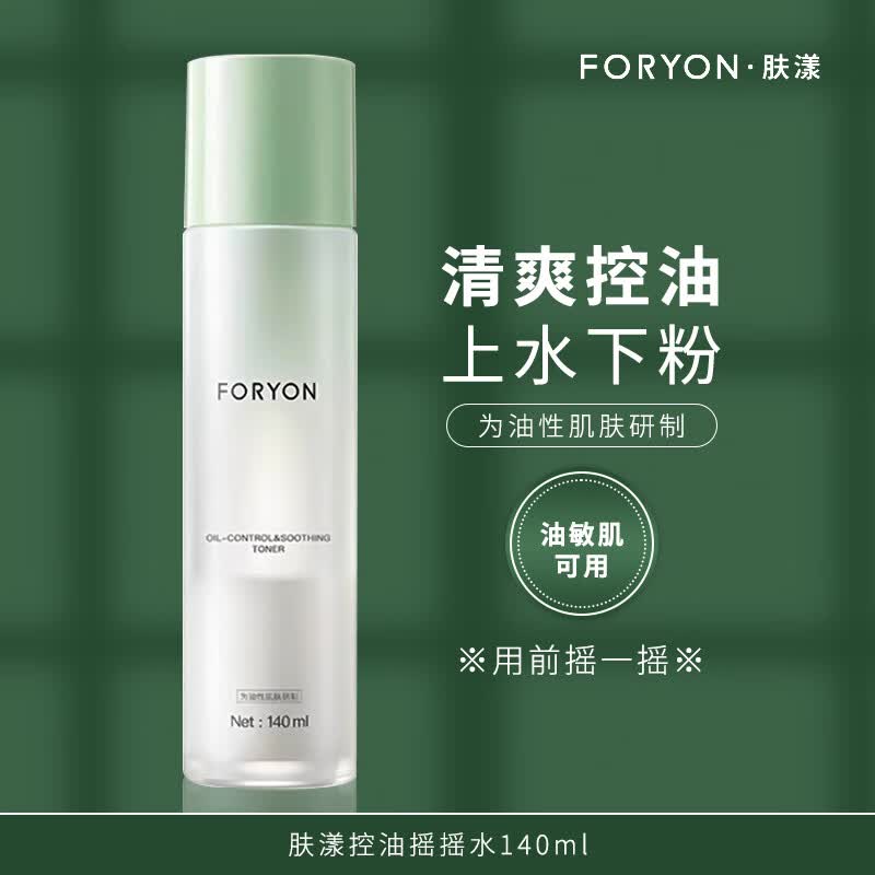 控油水乳套装学生男女补水保湿油皮敏感肌护肤品屏障修护