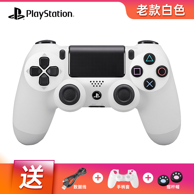 索尼PS4二手原装游戏手柄无线蓝牙震动手柄游戏机控制器 【老款8新】白色手柄
