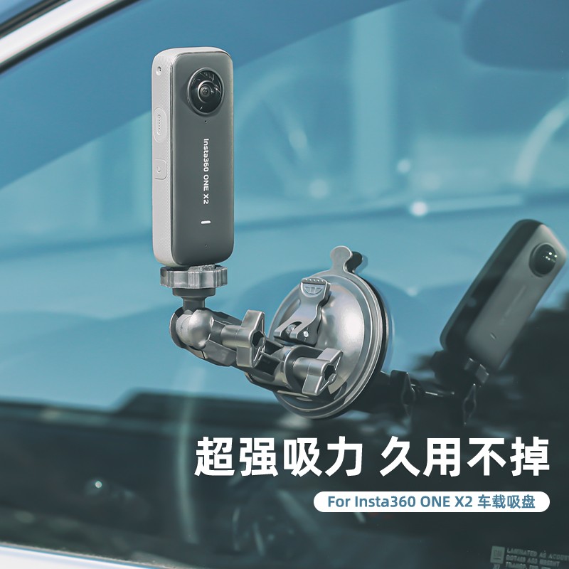 SUREWO 强力吸盘适用影石insta360  x2 x3车载支架360全景运动相机汽车拍摄配件 强力吸盘属于什么档次？