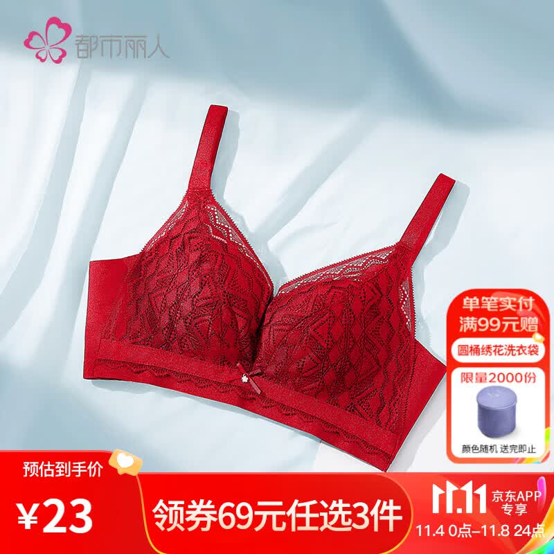 都市丽人内衣女蕾丝杯面莫代尔杯里聚拢文胸 LB11Y8 大红 85B/38怎么看?