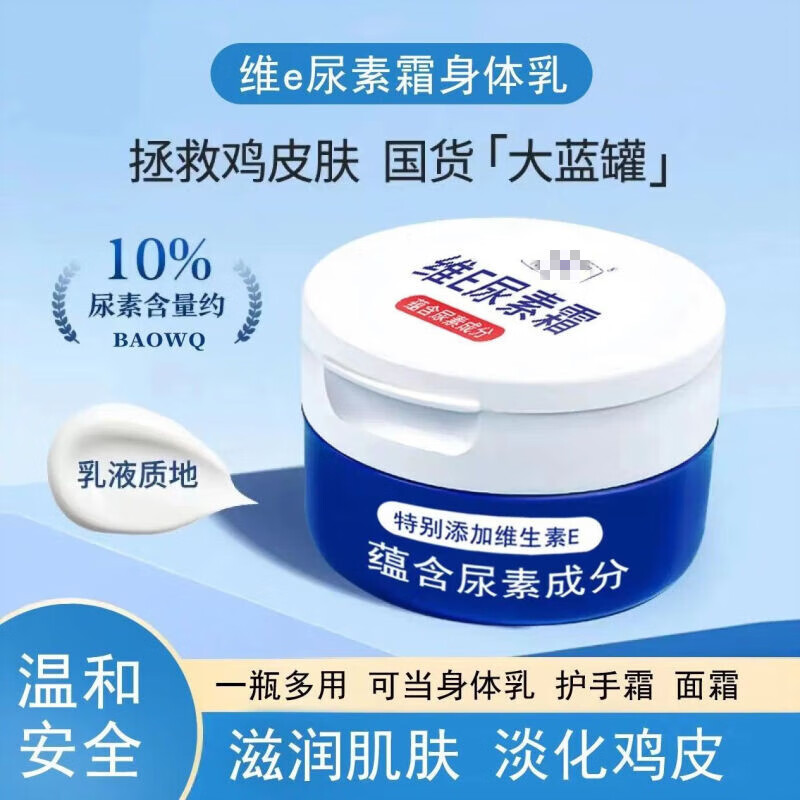 倾龄官网专柜维E尿素霜补水保湿防冻防裂润肤乳全身适用保湿身体乳 维E尿素霜100g*三盒