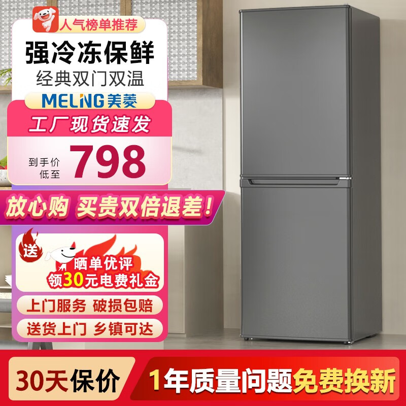 美菱 BCD-100AKT169冰箱评测性价比高吗？为什么买家这样评价！