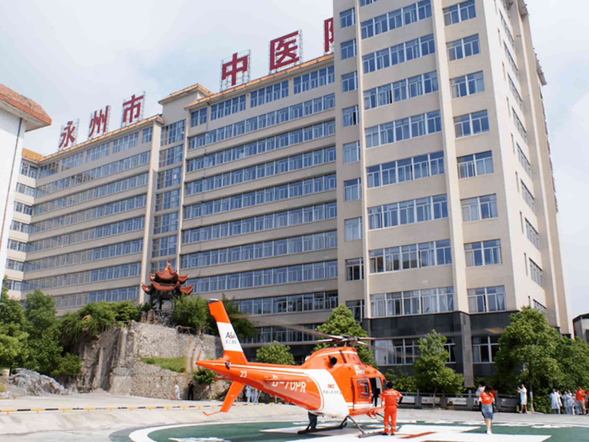 康康体检 湖南省永州市中医医院体检中心 公立医院体检套餐 在线预约