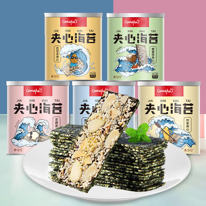 天福山(tianfushan)夹心海苔罐装芝麻夹心脆炒米海苔网红办公室休闲
