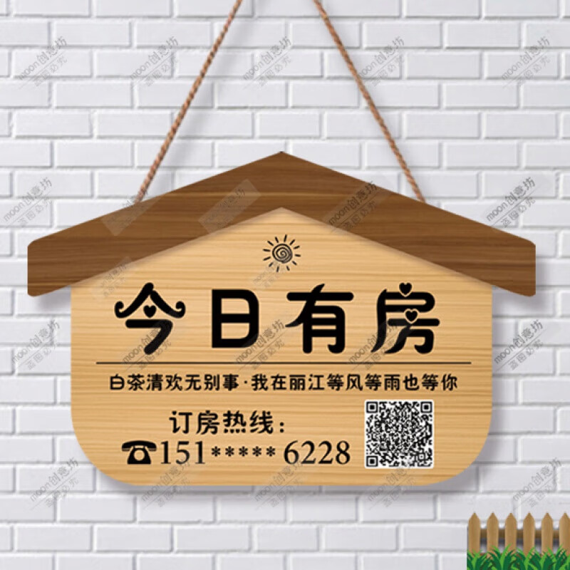 房间已满提示牌宾馆酒店客房已满提示牌创意民宿门牌有房营业中欢