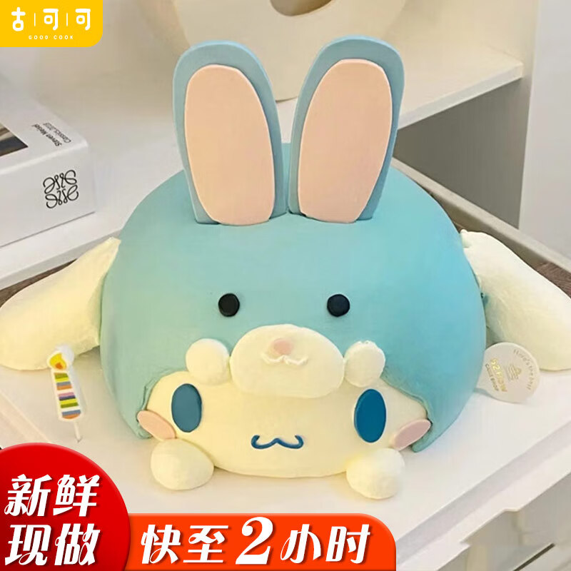 古可可網(wǎng)紅創(chuàng)意布丁狗庫(kù)洛米生日蛋糕同城配送當(dāng)天配送送兒童生日禮物 S款兔兔玉桂狗(翻糖) 6英寸(適合1-2人)