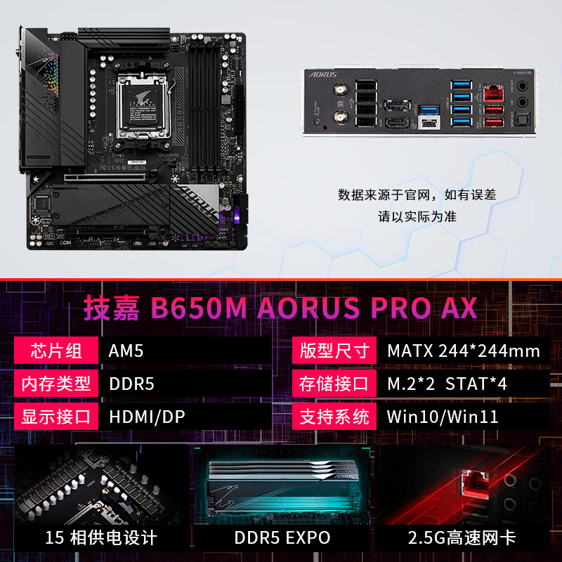 技嘉（GIGABYTE）B650 冰雕小雕主板搭AMD锐龙7000/9000系列CPU处理器 7800X3D/9700X/9800X3D 主板CPU套装 板U套装 B650M AORUS PRO AX 电竞雕 R5 7500F散片