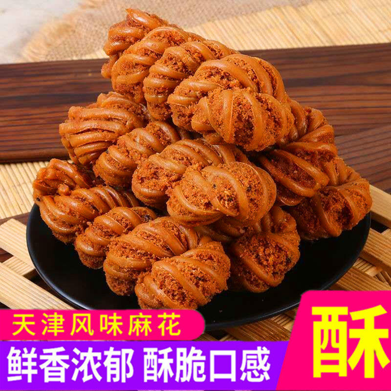 风味大麻花甜咸酥麻花整箱手工糕点休闲办公零食 2斤 椒盐味【含糖】