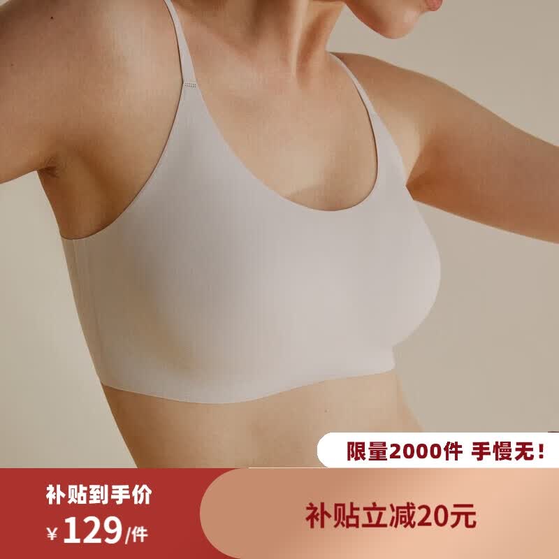 NEIWAINEIWAI内外3.0吊带云朵无尺码文胸内衣女无痕无钢圈胸罩礼盒装高性价比高么？