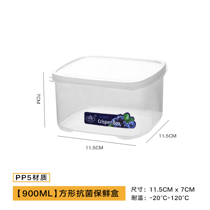 NYDER耐德冰箱收纳盒保鲜盒食品级密封水果盒冷冻厨房收纳神器冰箱保鲜 耐德保鲜盒900ml（1个装）