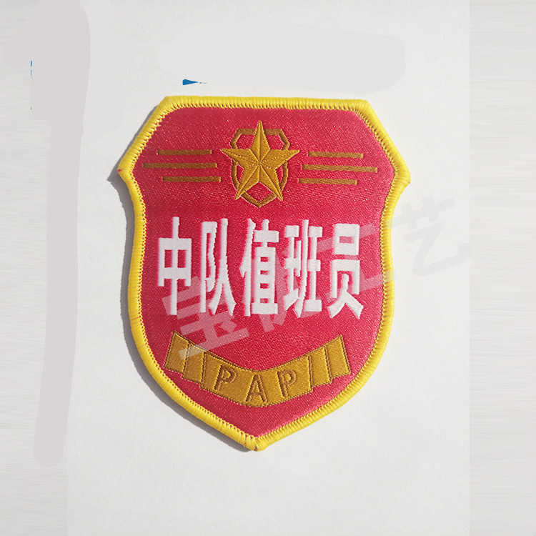 pap中队大队值班值员风气监督员厨房勤务臂章定做制 中队值班员
