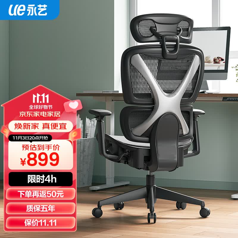 永艺撑腰椅XY椅 国民家居人体工学电脑椅 全网电竞椅午休可躺办公椅属于什么档次？