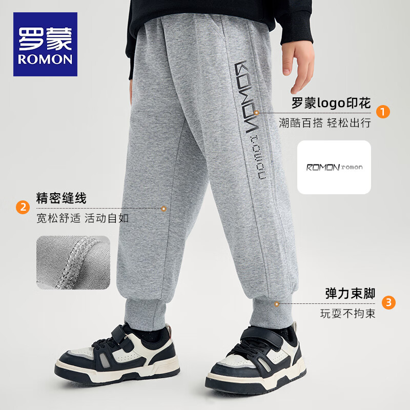 罗蒙男童裤子春秋款长裤儿童运动裤束脚2025新款大童休闲秋装卫裤 灰色【常规款不加绒】 150
