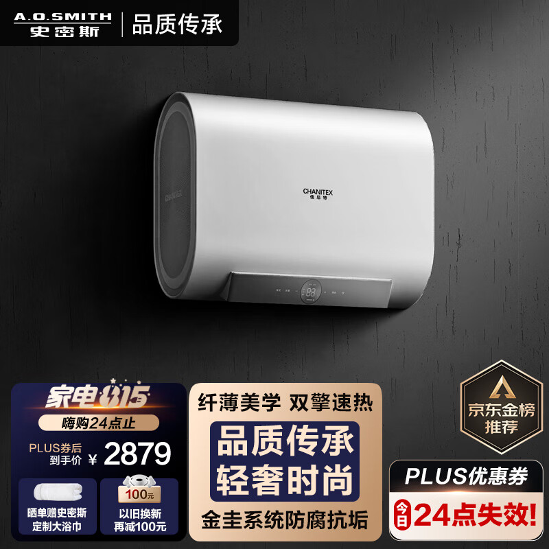 史密斯（A.O.SMITH）佳尼特60升电热水器 纤薄双胆扁桶 金圭内胆 双棒双3kW速热 雪域白CTE-60HT1小尺寸仅71cm高性价比高么？