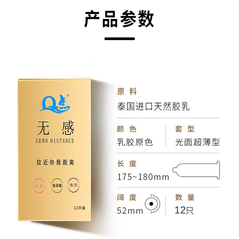 Q点 超薄避孕套女专用 女 戴001裸感安全套0.01mm玻尿酸男专用套套 成人计生用品 【肤感001】二盒24只装