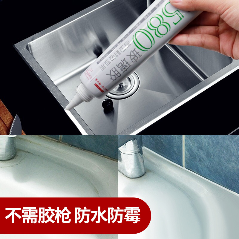 潜水艇玻璃胶防水防霉厨卫透明结构胶家用瓷白色强力胶马桶密封胶小支