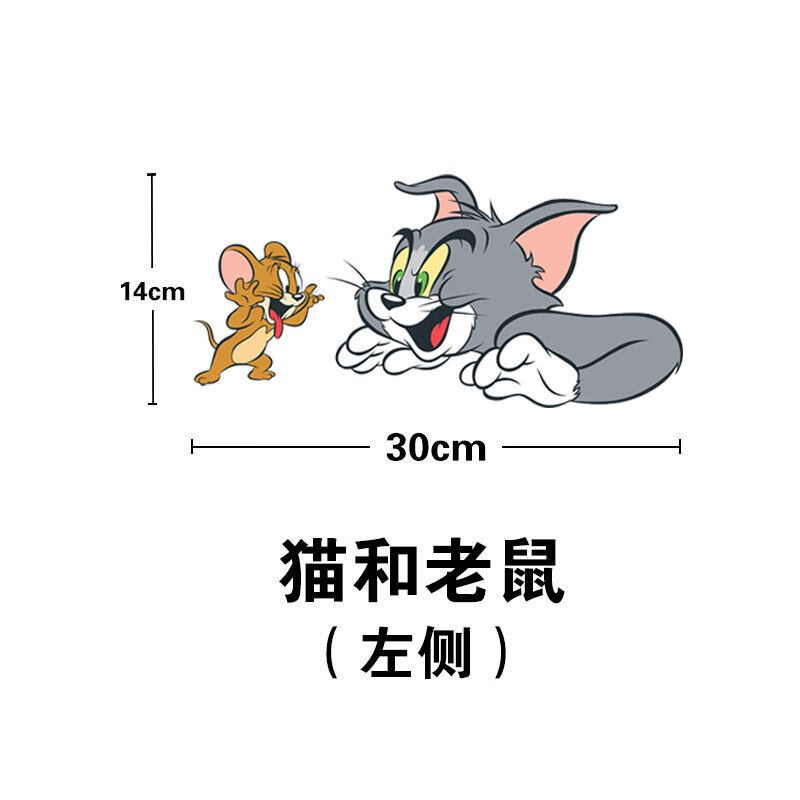 装饰划痕遮挡立体卡通防水车贴汽车贴纸 猫和老鼠:左边30*14厘米单张