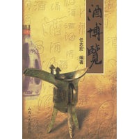 酒博览【正版图书】