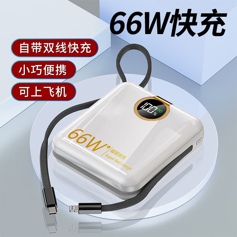 卜邻超级快充 充电宝20000毫安时自带线22.5W移动电源小巧大容量便携小巧苹果华为适用卜邻 【黑色】20000毫安超级快充