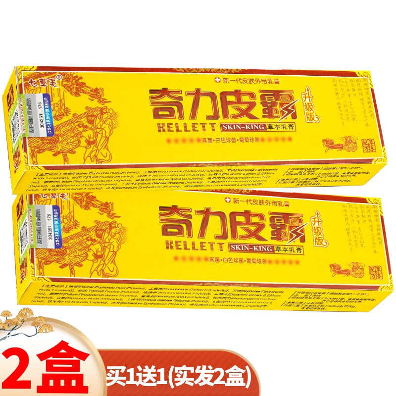 七草芙奇力皮霸草本乳膏【買1贈1,買2贈3】可搭紫花七草紫藤花丁乳膏