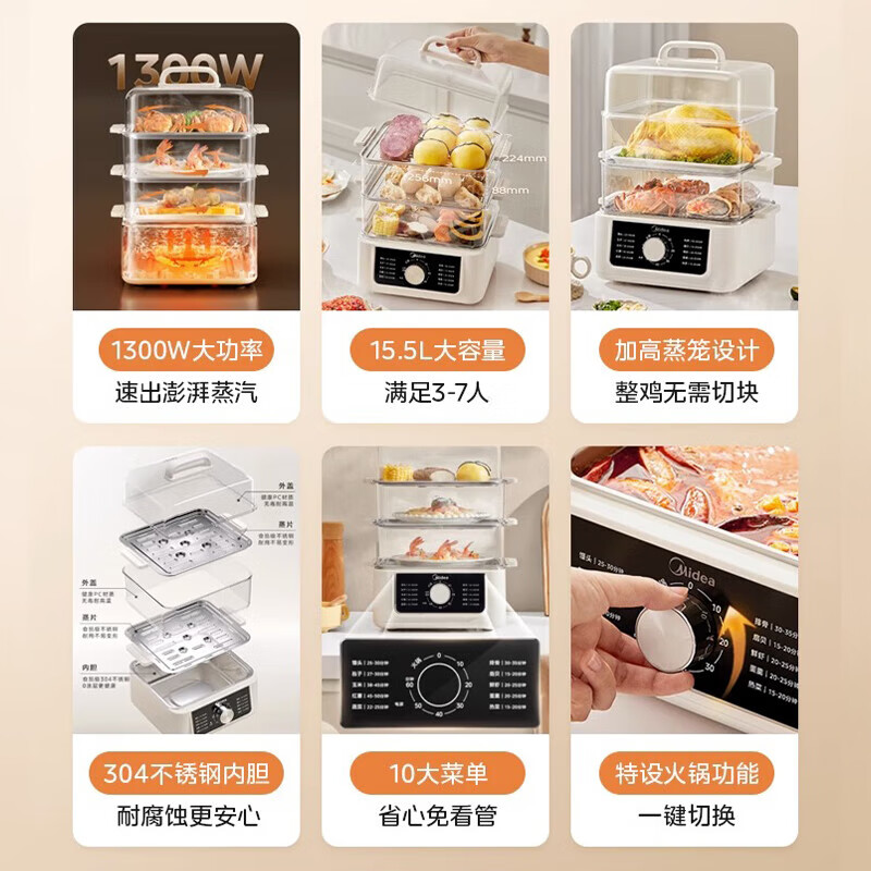 美的电蒸锅电煮锅电热锅 电炖锅多功能锅家用蒸包子锅透明可视料理锅
