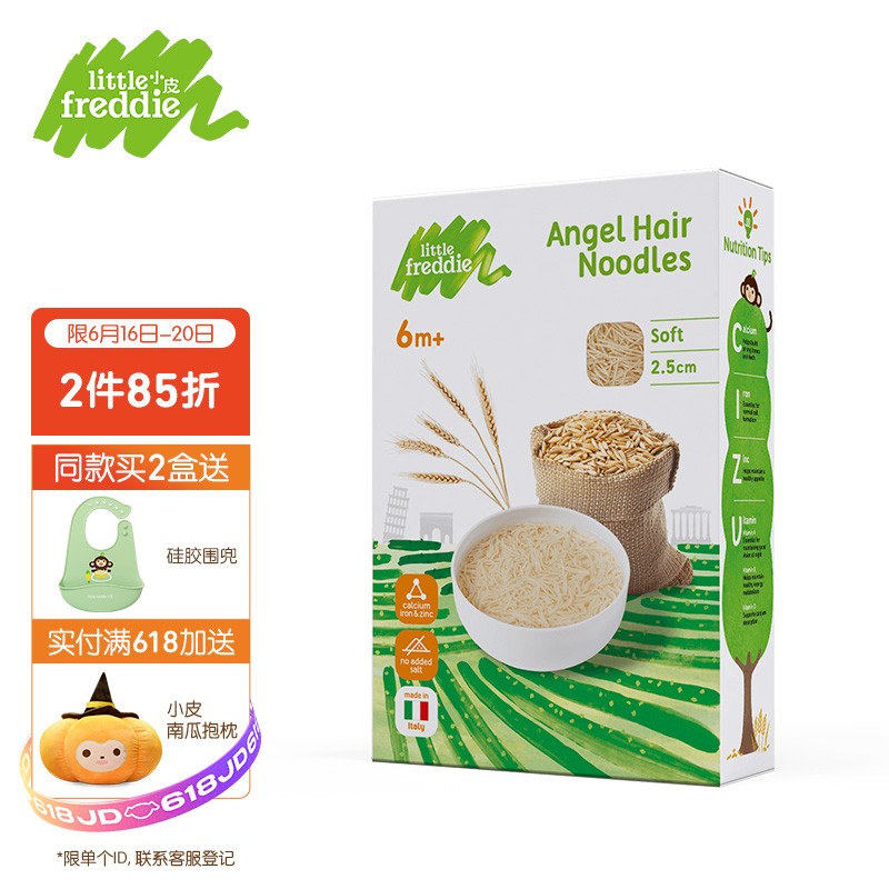 京东母婴玩具 2021-06-18 - 第18张  | 最新购物优惠券
