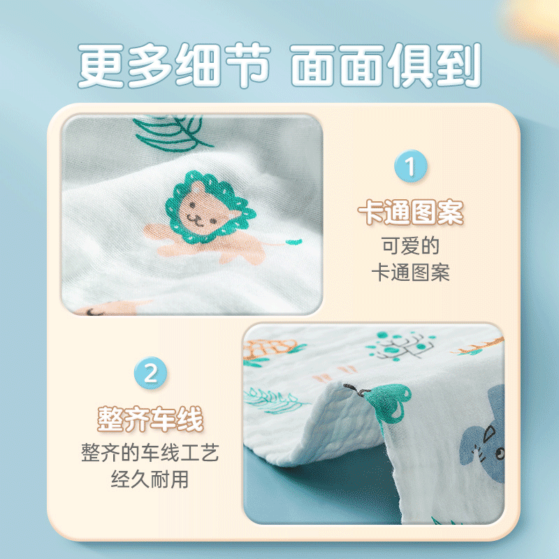 贝谷贝谷婴儿浴巾儿童纱布浴巾新生儿宝宝超柔洗澡毛巾【精选】 欢乐小兔 6层纱布