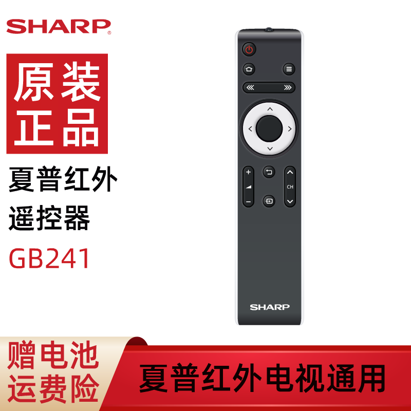 夏普智能电视红外遥控器适用GB241原装GB232通用LCD-45T45A/45S/45X/50TX RRMCGB241WJSA2遥控器