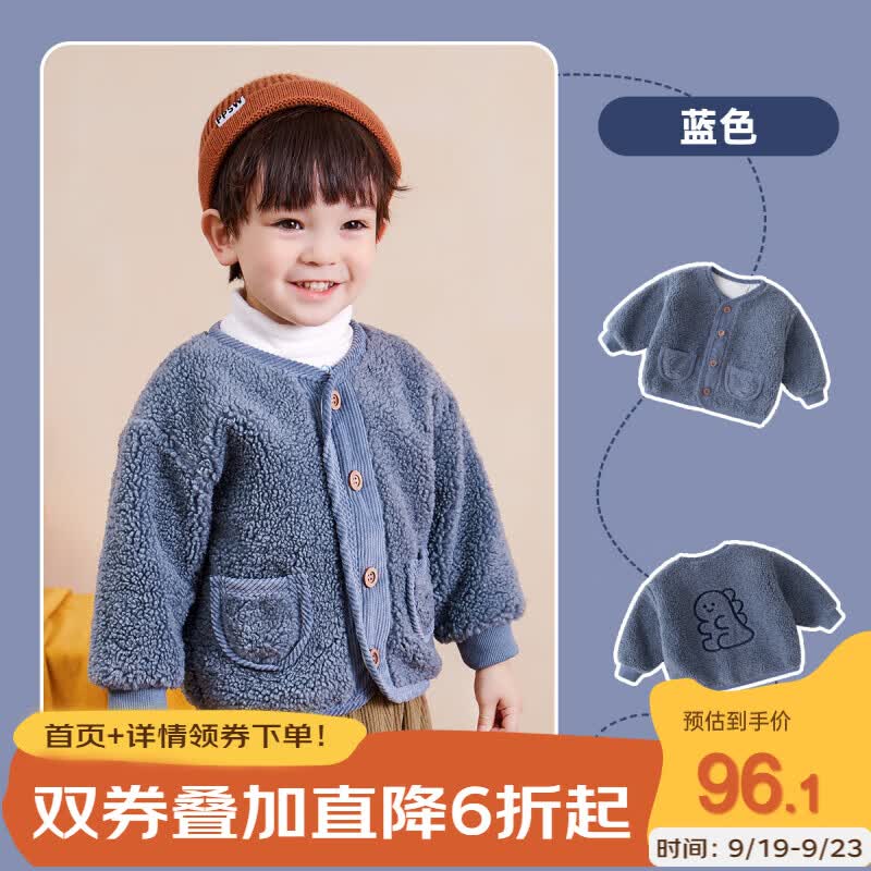 嘟嘟家童装宝宝外套秋装新款婴儿麦穗绒上衣秋冬款男童开衫加绒女童衣服 蓝色 90cm属于什么档次？