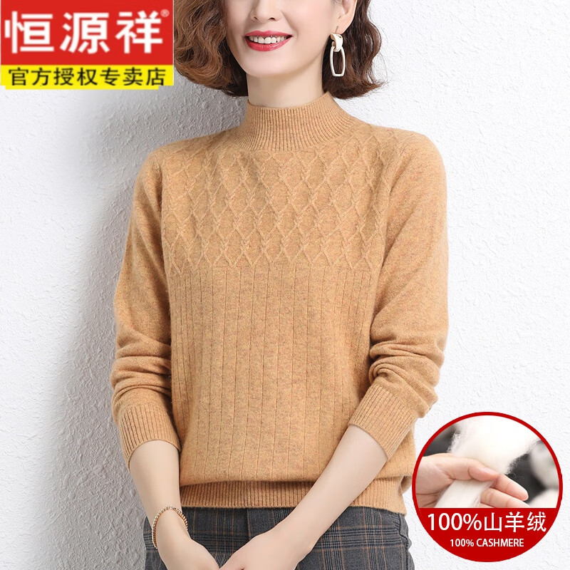 恒源祥半高领羊绒衫女秋冬新款短款宽松内搭针织保暖毛衣厚 黄色 M属于什么档次？