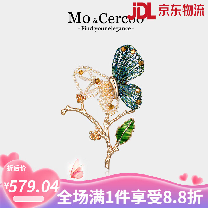 奢蔻（Cercoo）Mo&Cercoo梅里安夢(mèng)蝶高端手工水晶串珠胸花西裝胸針女別針扣 湖綠色