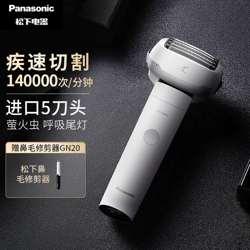 松下（Panasonic）大锤子电动剃须刀刮胡刀往复式 送男友送老公男士七夕礼物小锤子Pro系列LM51-白色