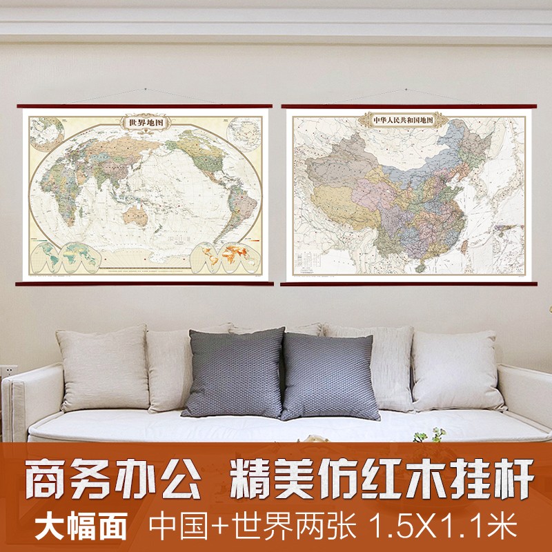 仿古地图：2022中国地图挂图+2021世界地图挂图（1.5米*1.1米 套装组合复古地图仿红木色