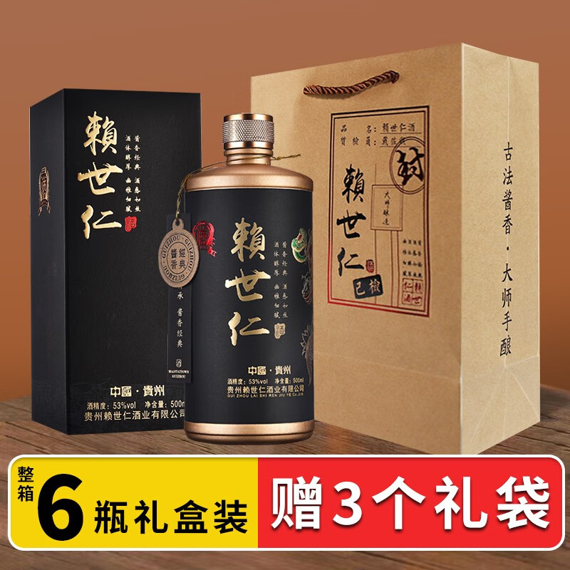 赖世仁黑金高粱白酒整箱送礼酱香型53度贵州茅台镇高度粮食酒6瓶礼盒装 53度 500mL 6瓶