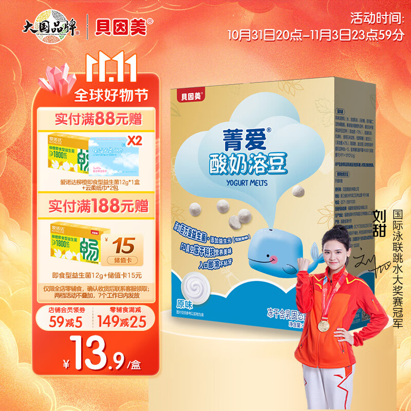 怎样查宝宝零食历史价|宝宝零食价格比较