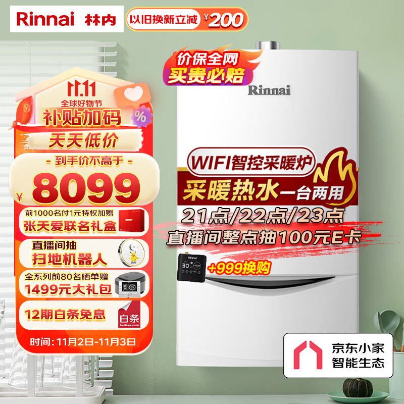 怎么查壁挂炉的历史价格|壁挂炉价格走势