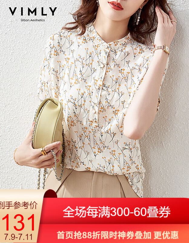 21夏新品 梵希蔓小立领碎花雪纺衫女21春夏新款设计感小众甜美小清新衬衫f7090 杏底黄花xl 雪纺衫历史价格