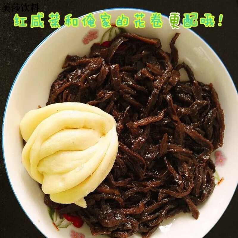 维莱瑞山东龙口黄县油蒸红咸菜干咸菜条萝卜荠菜混合 熟红咸菜3斤