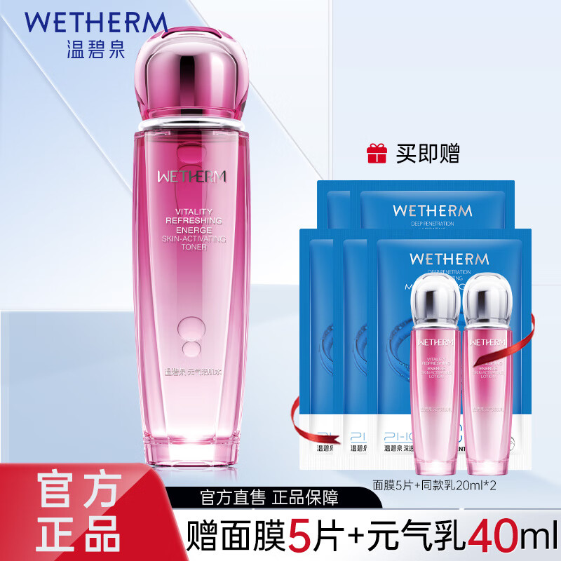 爽肤水化妆水商品历史价格查询|爽肤水化妆水价格走势图