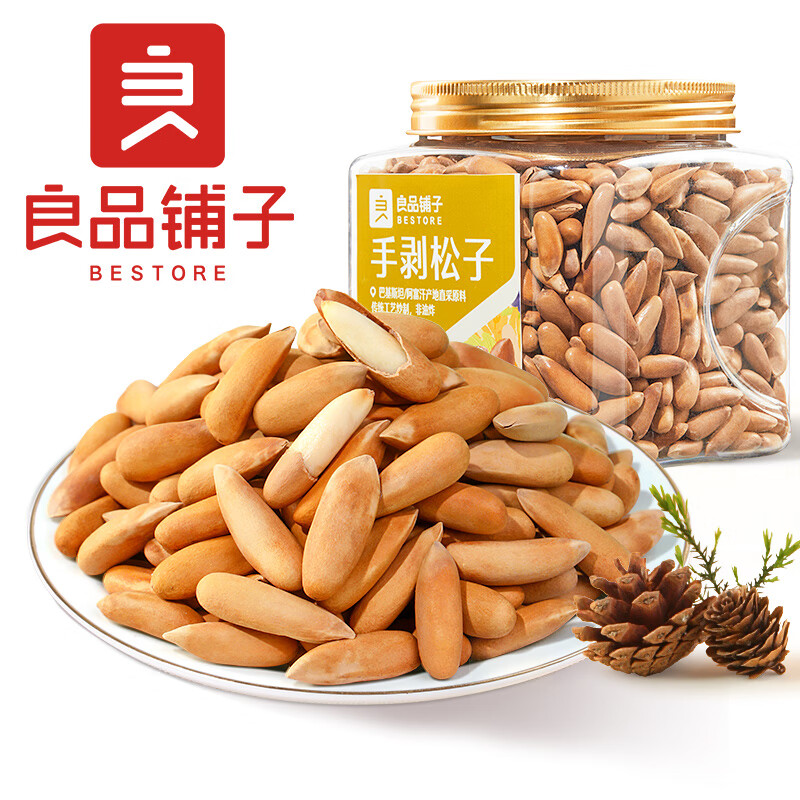 tlxt手剥松子218g1罐新鲜阿富汗巴西松子干果坚果零食特产 手剥松子21