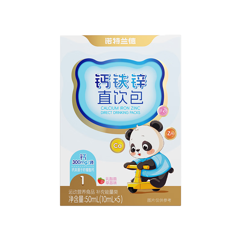 诺特兰德钙铁锌直饮包口服液体钙 【5条/盒】乳酸菌草莓味