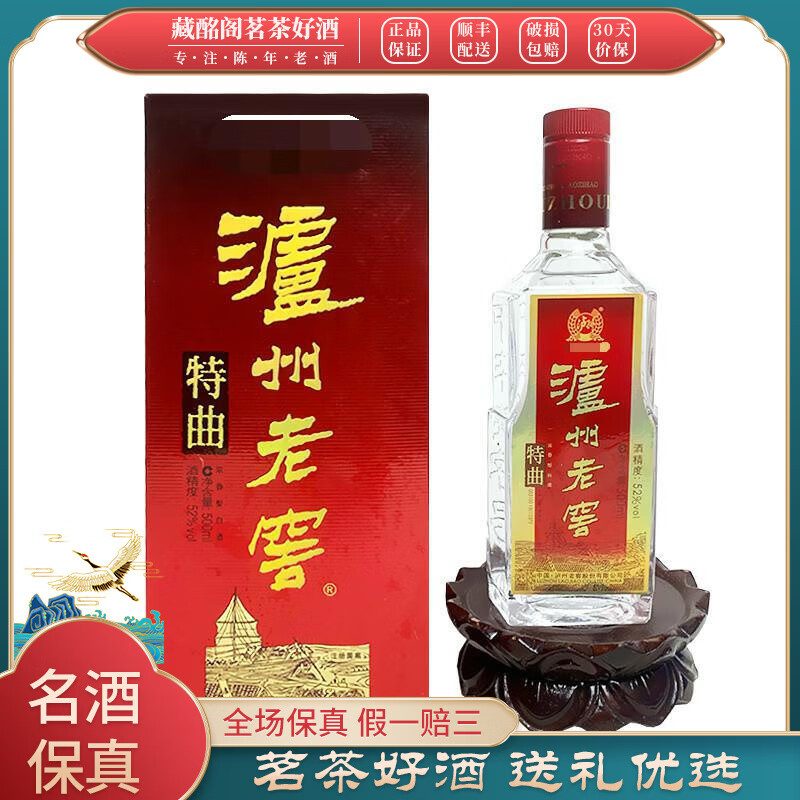 查询白酒历史价格走势|白酒价格比较