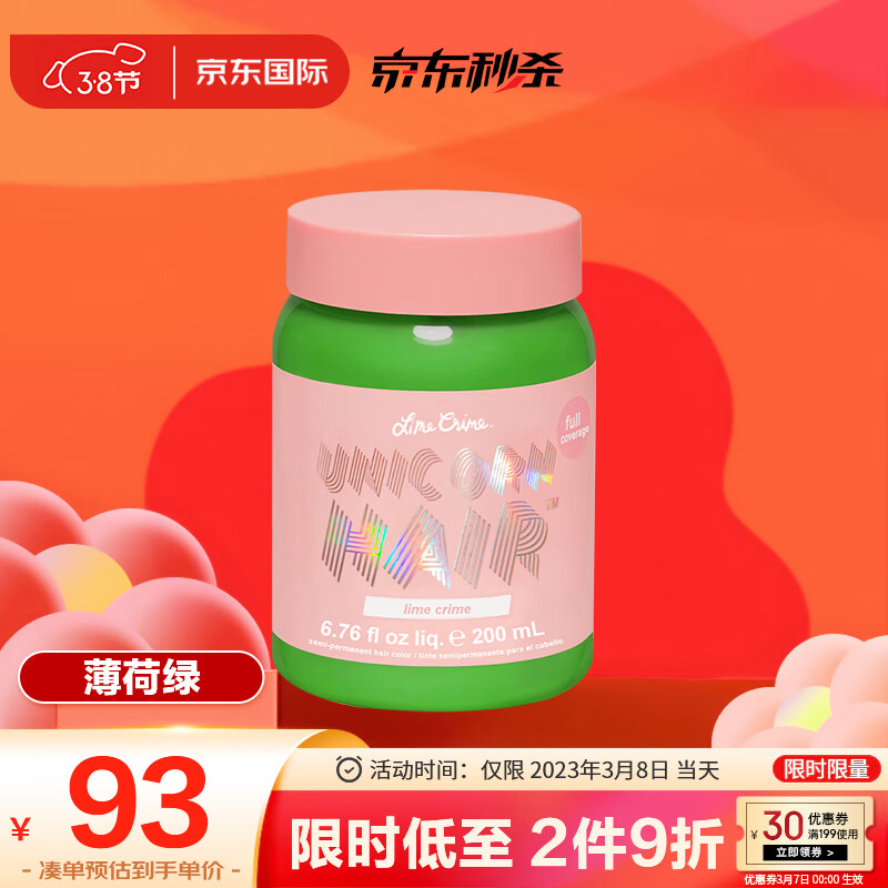 怎样查询京东盖白染发膏产品的历史价格|盖白染发膏价格走势图