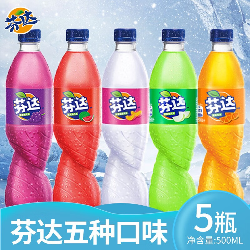 可口可乐芬达水果味多种口味500ml汽水碳酸饮料芬达橙