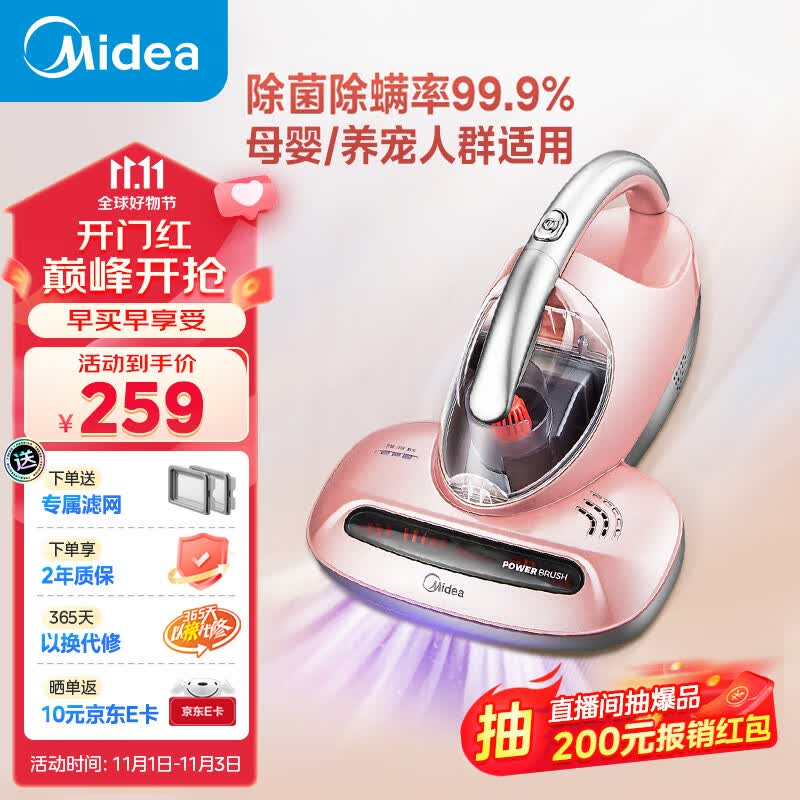 美的（Midea）除螨仪家用 紫外线除螨杀菌 床上手持吸尘 50℃热风除湿 B3怎么样,好用不?