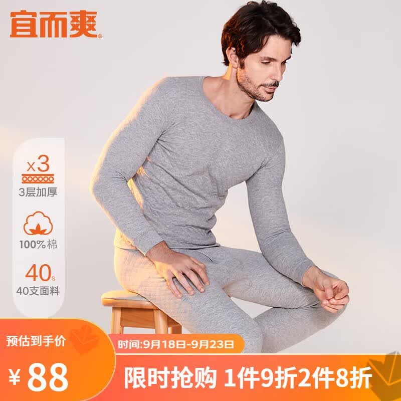 宜而爽保暖内衣男士三层棉加厚全棉圆领套装秋衣秋裤暖棉柔软亲肤打底 【麻灰C】 3XL/185使用感如何?