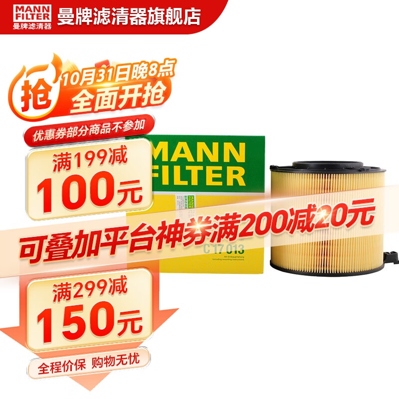 曼牌滤清器C17013空气滤芯格适用奥迪A4L 2.0T 45TFSI A4 A5使用感如何?