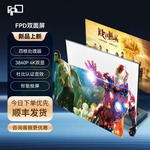 fpd双面屏43英寸平板电视全高清4k超薄办公电脑游戏智能投屏一体机 43