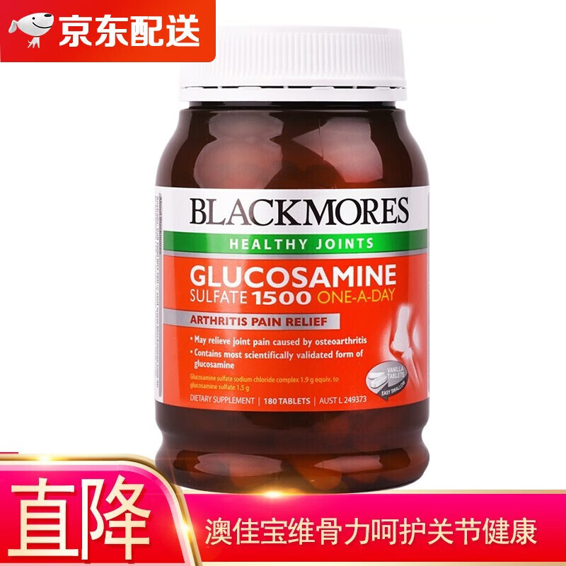 澳佳宝Blackmores维骨力氨糖软骨素价格走势和口碑评测